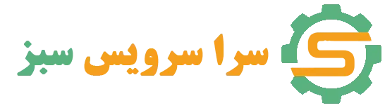 لوگو سرا سرویس سبز